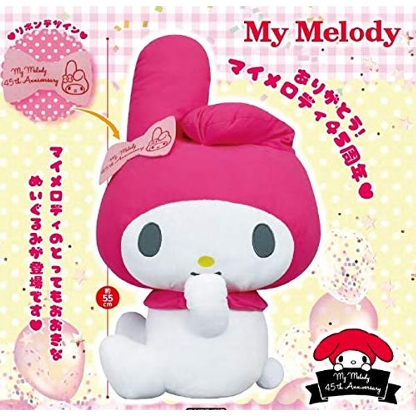 My Melody Super Big Plush Toy 45th 21.7 inches (55 cm) BIG Size 45th Anniversary Version