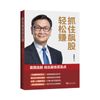 朱家泓股票投资宝典（套装全4册）