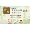 Miyamoto Sangyo Rabbit, Clean Coat, Rabbit, Rabbit, Rabbit, 32.8 fl oz (930 ml)
