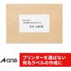 A-One 88005 Label Sticker, 1 Side, Uncut, 100 Sheets
