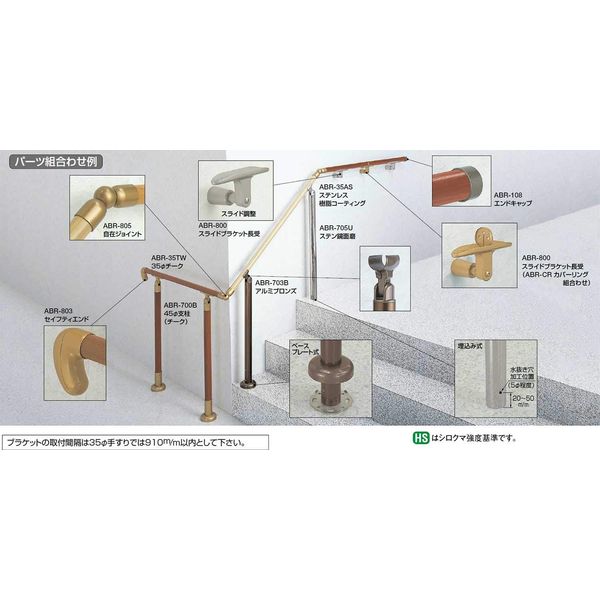 Polar Flexible Joint 35 φ