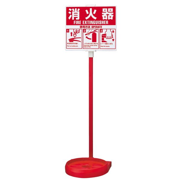 Yamato Pro Tech Fire Extinguisher Installation Stand [Signal Stand ECO-II] SGSECO2A Red Width 9.8 x Depth 7.1 x Height 31.1 inches (25 x 19 x 79 cm)