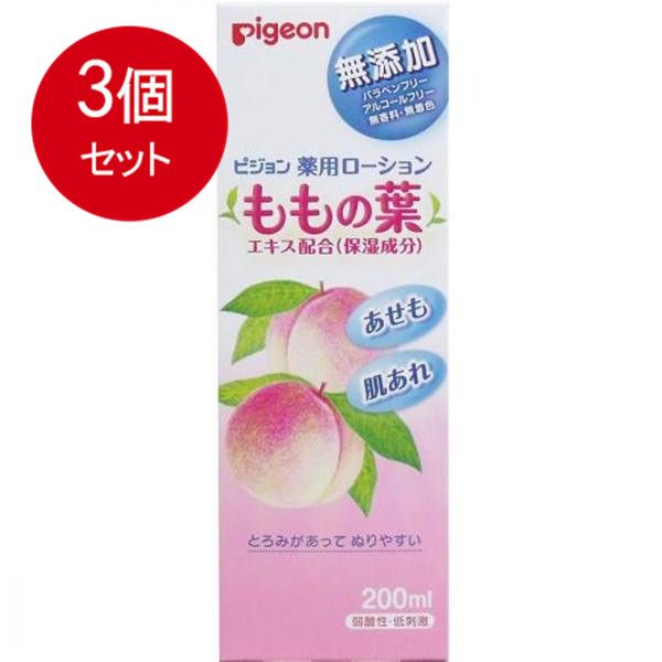 Bulk purchase of 3 Pigeon peach leaf extract medicated lotion 200ml  x 3 set