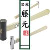 藤元 Mini Hammer Tip, Chisel Roll with Pins