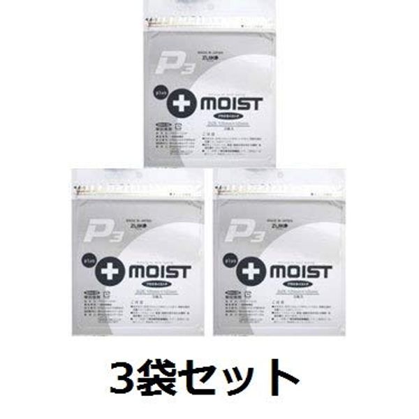 プラスモイストP3 3枚入り×3袋セット