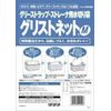 Grist Net 1 case (10 sheets per pack of 10 sheets per pack), 100 sheets (M)