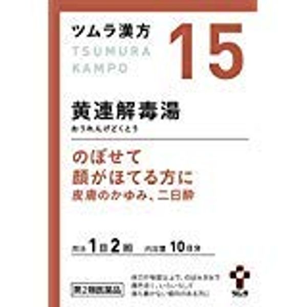 【第2類医薬品】ツムラ漢方黄連解毒湯エキス顆粒A 20包 ×3