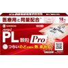 【指定第2類医薬品】パイロンPL顆粒Pro 18包