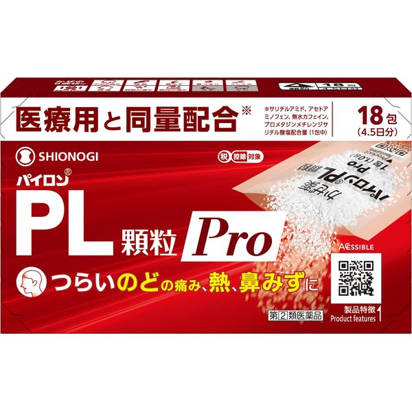 【指定第2類医薬品】パイロンPL顆粒Pro 18包