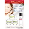 Cervis Moist Serum Lotion, Thick Like a Serum, Lotion, 3 Types of Human-Shaped Ceramide, CICA, Vitamin C Derivative, Plant Stem Cells, Additive-Free, Moisturizing, Made in Japan, 5.1 fl oz (150 ml)