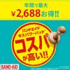Band-Aid Wound Power Pads, Large