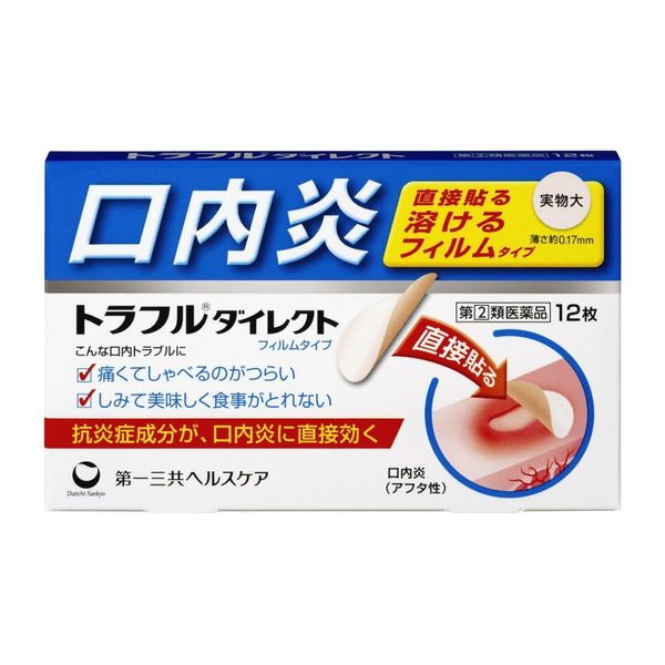 【指定第2類医薬品】トラフル ダイレクト 12枚 ×2