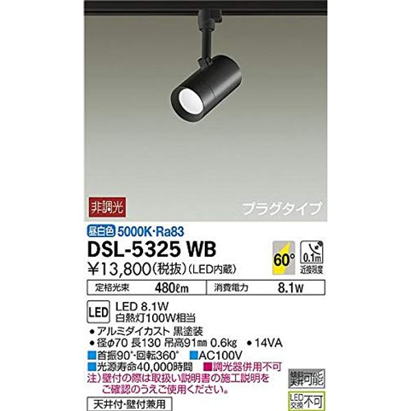 DAIKO DSL-5325WB Spotlight LED 8.1W Daylight White 5000K