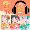 MOTLAB 2 Hole Niketsu (Harem Like Dentist)