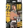 Nakayama Body Frame, For Force Work, L x 5 Piece Set