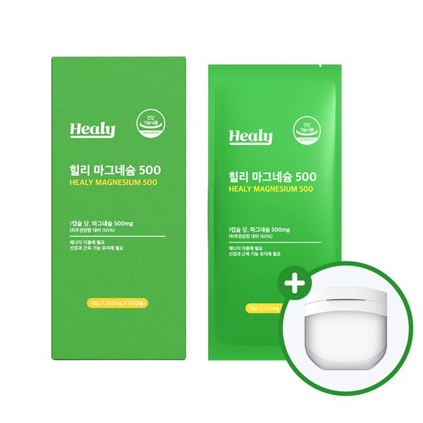 [1+1] Healy Magnesium 500 4 months + 2 refill containers, [1+1] Magnesium 500 4 months + 2 refill containers