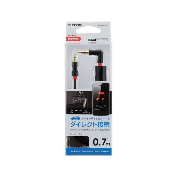Elecom car audio cable (L-type - straight) 0.7m CAR-35L07BK