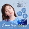 プライムワンデー 100枚入 [BC]8.8[DIA]14.2[PWR]-2.25