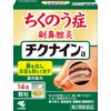 【第2類医薬品】チクナインa 14包