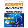 【第2類医薬品】JPS漢方顆粒-39号 12包