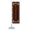 Olive Oil Spaghetti Streamer Flag Choose Size (Half 30x90cm Left Chichi)