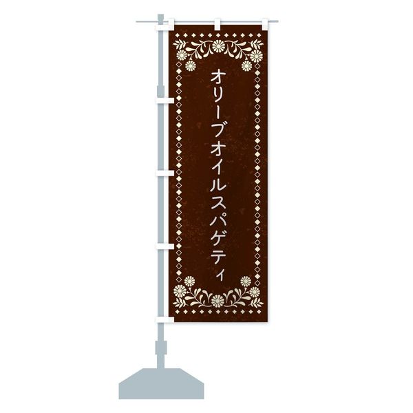 Olive Oil Spaghetti Streamer Flag Choose Size (Half 30x90cm Left Chichi)