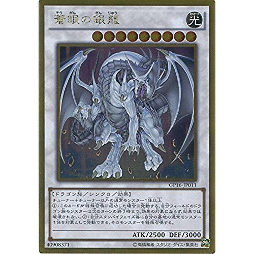 Yu-Gi-Oh! TCG Gold Rare GP16-JP011-GR Yu-Gi-Oh! Arc Five [GOLD PACK 2016]