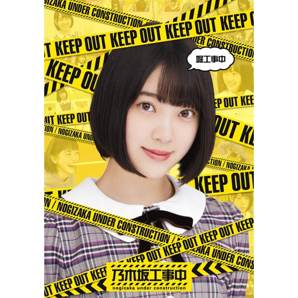 堀⼯事中(Blu-ray)