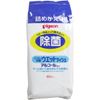 Decontamination uettotexisyu