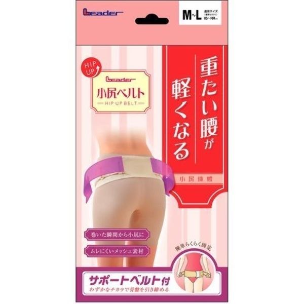 Leader Small Butt Belt M-L