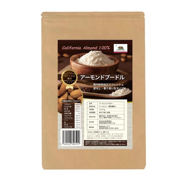 Almond Poodle 7.1 oz (200 g) (1 bag)