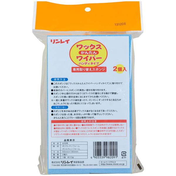 Easy Wax Wiper Handy Type Replacement Sponge