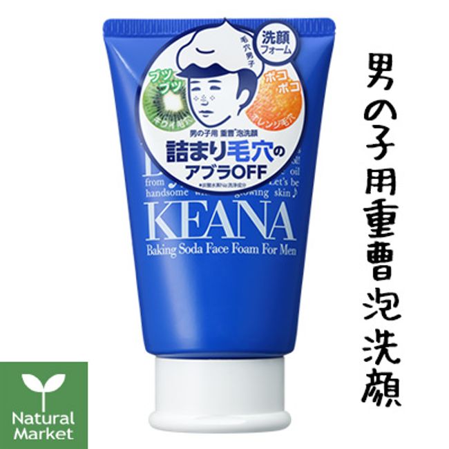 Pore Nadeshiko Baking Soda Foam Face Wash for Boys 100g [Ishizawa Research Institute Pore Nadeshiko Strawberry Nose Corner Plug Dead Skin Men&#39;s Enzyme Face Wash] [Hokkaido Home Delivery Orders from 3,980 to 9,799 yen will be automatically canceled]