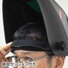 Astro Products WH142 AP Automatic Light Shielding Welding Surface | Welding Surface, Light Shield, Automatic Protection, Welding Mask, Light Shading Degree, Return Speed, Light Sensitivity,