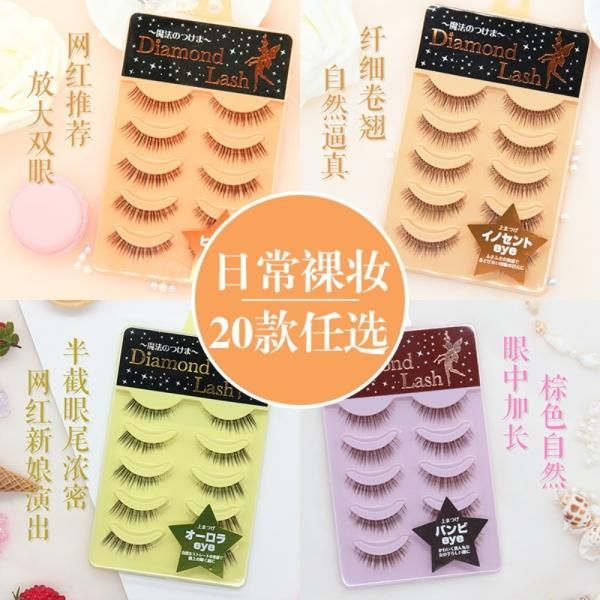 Japanese artificial eyelash beauty supplies Diamond Lash series