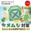 Alphax Bug Repellent, Stop! Beetbug! 1 Piece, Effective Approximately 60 Days, Made in Japan