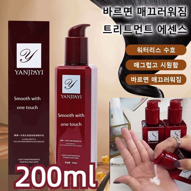 200ml Magic Hair Essence Smoothing Waterless Treatment Essence Conditioner Hair Nourishing Essence AOKOWN, 200ml*1