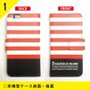 SECOND SKIN Notebook Type Smartphone Case Patchwork Design by ROTM