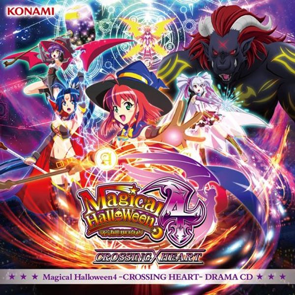 Magical Halloween4-CROSSING HEART-DRAMA CD(DVD付)