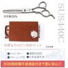 SUS440C Skipping Scissors, Cutting Scissors, Self Cut, Sening, Professional Use, Haircut, Haircut, Haircut, Haircut, Hairdresser, Rust Resistant Premium Material