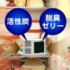 Kobayashi Pharmaceutical Kimco giant refrigerator for 162g