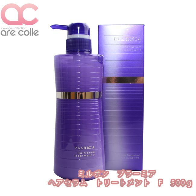 Salon Exclusive Milbon Plamia Hair Serum Treatment F 500g