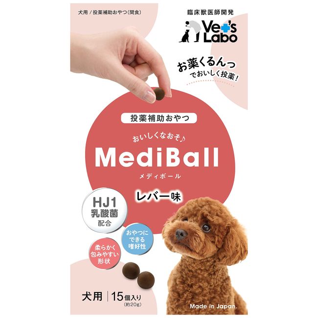 MediBall Dog Levers