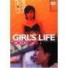 GIRL’S LIFE TOKYO NOIR [DVD]