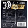 3D 3D Structure 4 Layer Non-Woven Mask Unisex Regular Size, Individual Packaging, Black, 30 Sheets