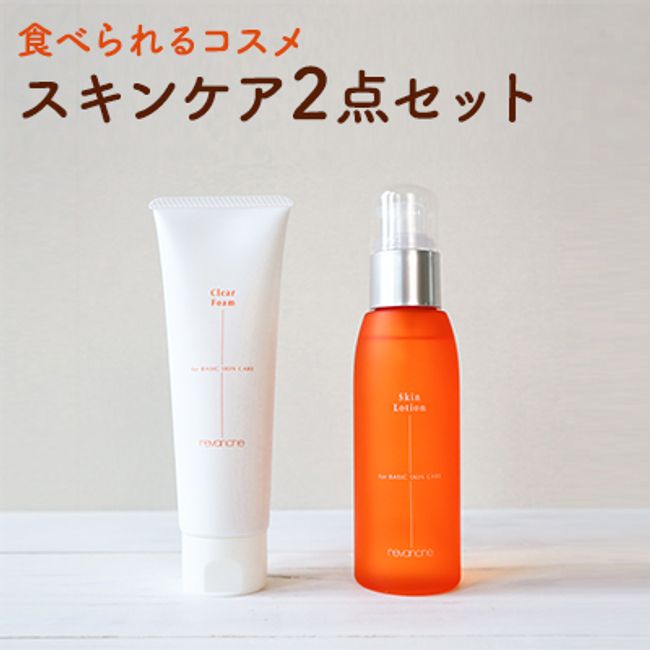 [Hometown tax] Edible cosmetics skin care 2-piece set [Beauty goods/skin care]