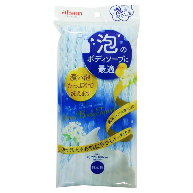 Foaming Body Soap Towel, Perfect for Foaming Body Soap, Gently Washable, Made in Japan, Blue, Size: 8.7 x 39.4 inches (22 x 100 cm)