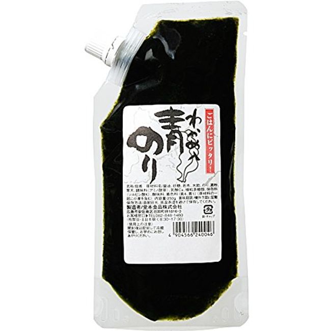 Domoto) Green Seaweed Seaweed with 8.8 oz (250 g)