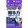 Kobayashi Pharmaceutical Nightmin Sleep Power Comfortable Sleep Support 20 Day Supply