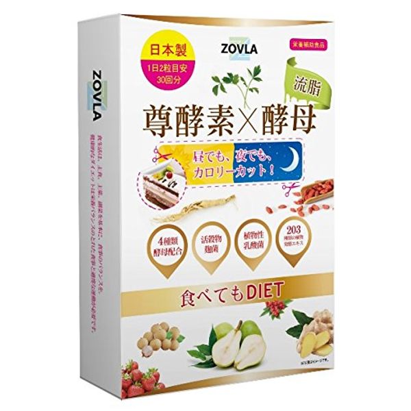 ZOVLA Ezyme X Yeast (2)